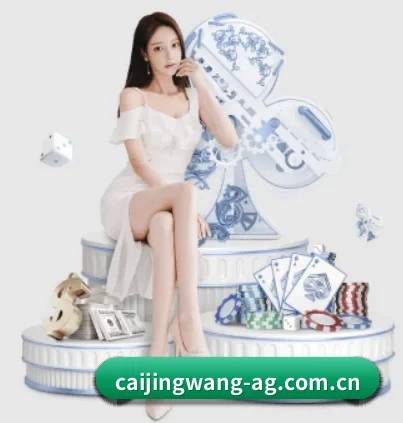 彩经网 APP